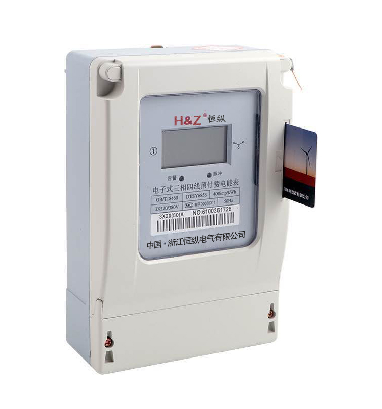 電子式三相四線預付費電能表